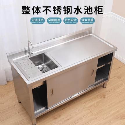 户外304不锈钢拉门工作台带水槽一体柜灶台厨房洗手池洗碗水池柜
