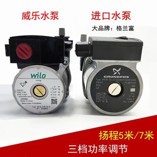壁挂炉水泵配件 家用全自动增压泵热水 原装 进口丹麦格兰富水泵