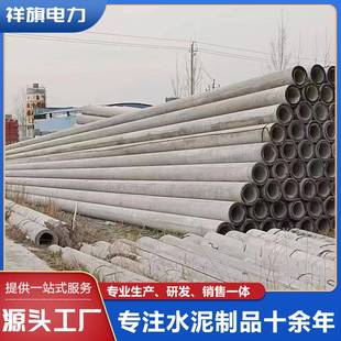 公路工程水泥电线杆国标预制锥形12米15米高低压钢筋水泥电线杆