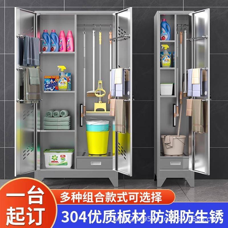 不锈钢清洁柜教室保洁柜卫生工具存放柜扫把拖把收纳柜阳台杂物柜