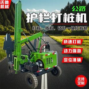 高速公路打拔樁一體機大臂加筋更牢固小型多功能波形護欄打樁機