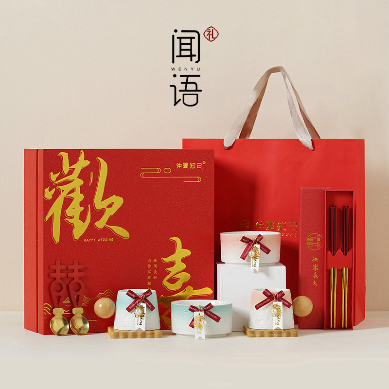 闻语新婚餐具碗碟杯套装结婚订婚礼物送新人新娘情侣杯子礼盒装