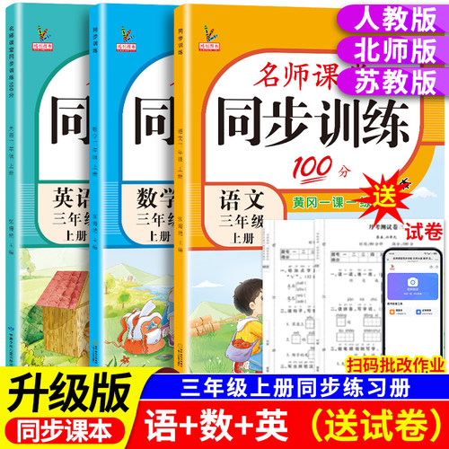 小学五年级上下册同步训练练习册