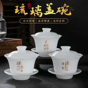 定制琉璃玉瓷盖碗家用白玉三才盖碗单个功夫茶海logo刻字茶具茶盏