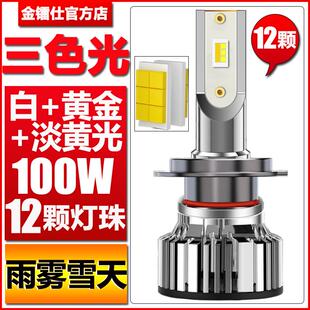 100W三色光汽车led前大灯H7H3H11H89005远近光一体透镜高亮车灯泡