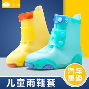 套防水防滑男童女童外穿防雨耐磨雨天小学生水鞋 儿童雨鞋 脚套雨靴