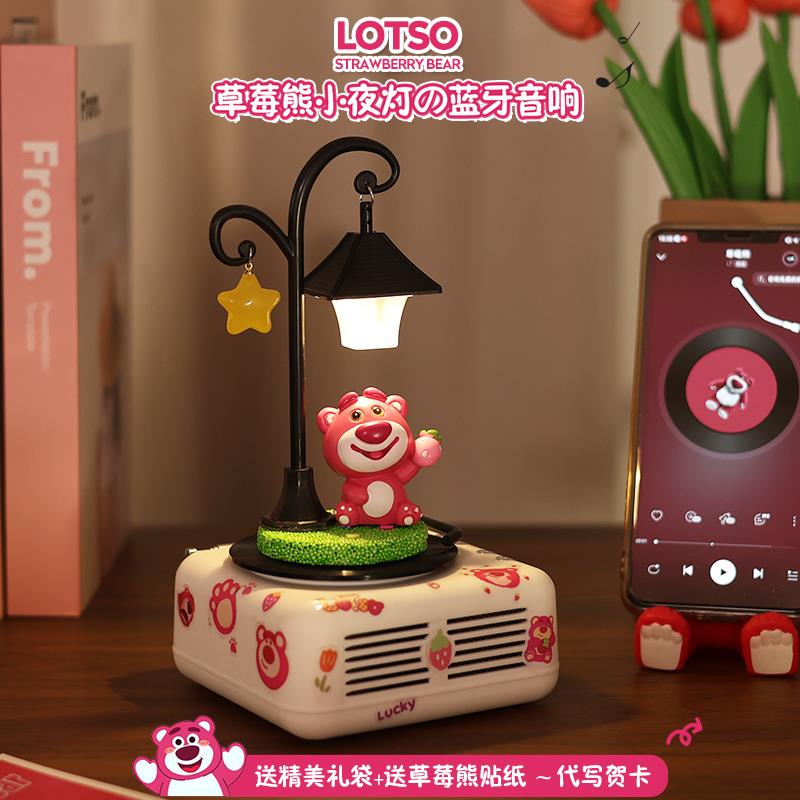 草莓熊生日礼物教师节女生儿童小夜灯蓝牙无线音响送闺蜜女友实用
