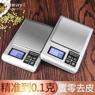 食物称商用迷你0.01精准称 唐雅电子秤家用小型高精度厨房易便携式