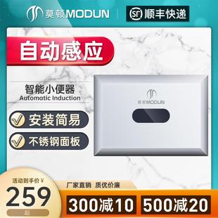 感应式 莫顿 暗装 全自动小便感应器 冲洗器 小便自动冲水阀冲水器