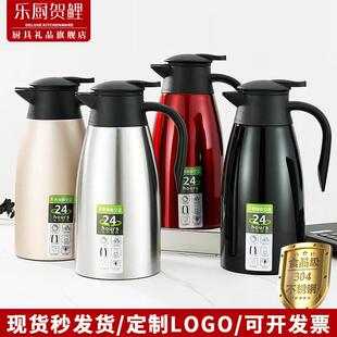 家用304不锈钢壶真空保温壶热水瓶迎宾壶咖啡壶茶楼开水壶礼品壶