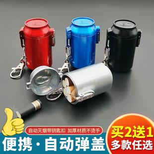 带盖大号口袋密封防漏焑户外旅行家用灭烟盅 创意随身烟灰缸便携式