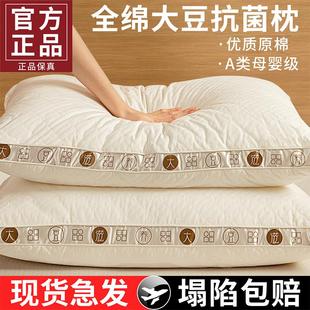 睡眠护颈椎学生宿舍整头男士 大豆枕头枕芯助家用一对套装 酒店专用