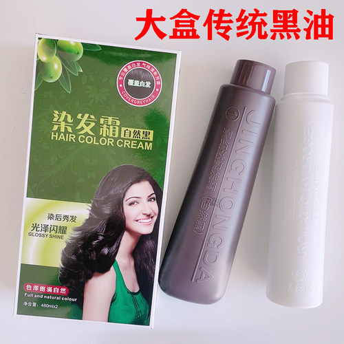 景红达大盒黑色染发膏盖白发清水不沾头皮不掉色乌理发店发廊批发
