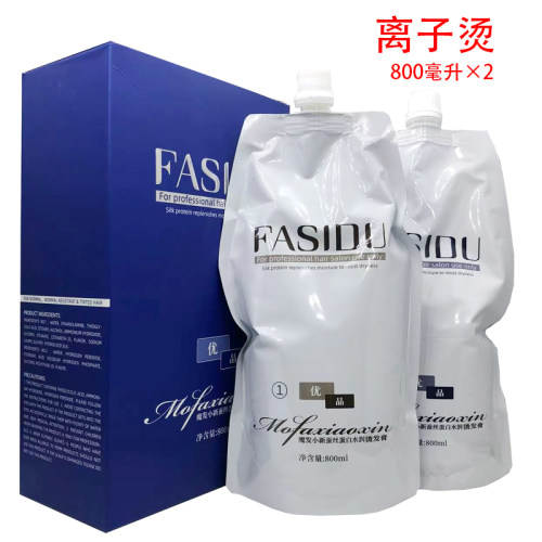 发廊用离子烫直发烫柔顺剂香味