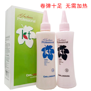 高弹不伤发香水受损冷烫水香味无味冷烫液美发店发廊批发专用