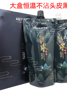 大盒黑色染发膏黑油盖白发清水不沾头皮不掉色焗油发廊批发包邮