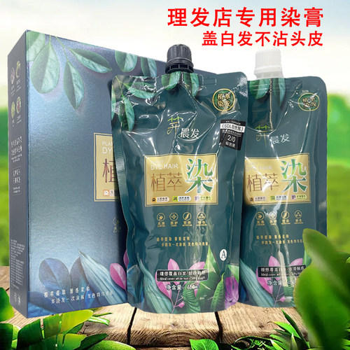 笄晨发大盒染发膏广州发廊盖白发
