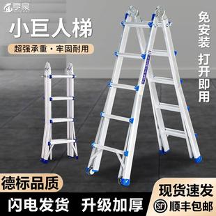 小巨人梯子工程梯多功能人字梯加厚铝合金折叠梯家用升降梯伸缩梯