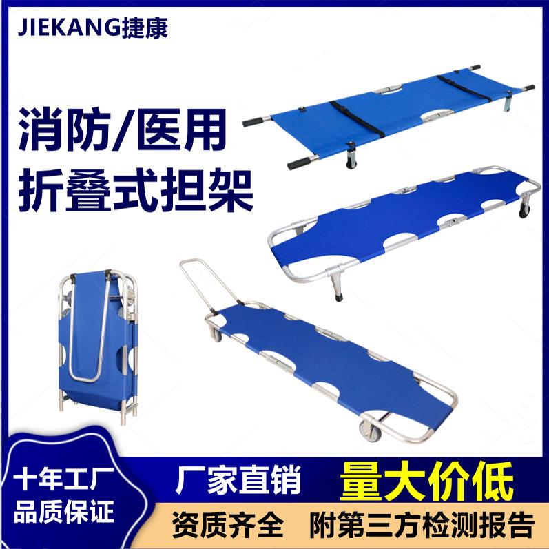 铝合金折叠多功能担架急救加厚帆布带轮便携推车家用四轮消防比武