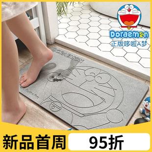 哆啦A梦硅藻泥防滑脚垫地垫 正版 家用浴室卫生间门口吸水速干门垫