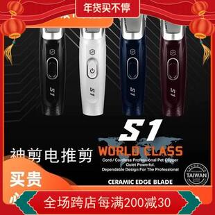 专用四刀头留毛电推子 台湾s1宠物店大电推剪剃毛器充电式