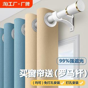 现代简约防晒遮阳布免打孔隔音安装 卧室全遮光窗帘2024新款 防水