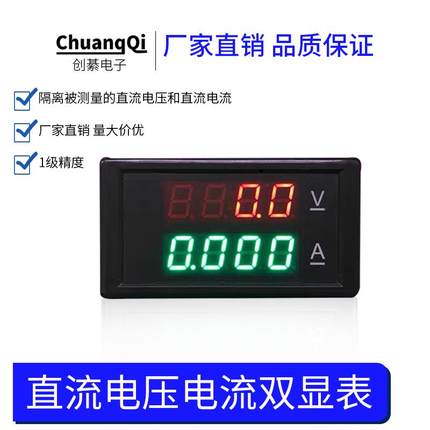 高精度双显数显直流电压表数字电流表隔离变压器供电DL69-2043
