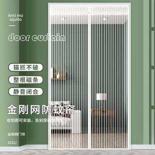 全磁条家用大门整条磁铁防蝇加密纱门磁吸蚊帐免打孔 防蚊门帘夏季