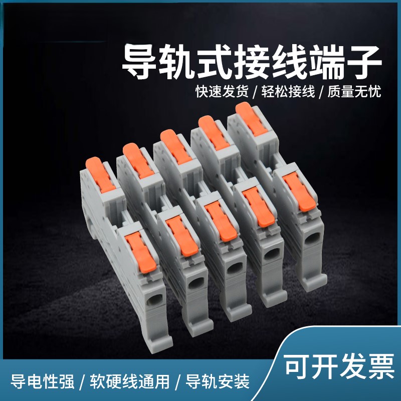 KV2.5无痛手柄代替ST2.5免螺丝导轨式快速接线端子硬线直插端子排