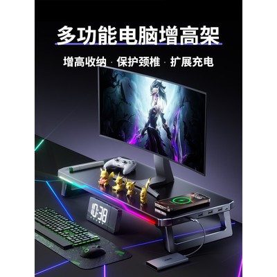 台式电脑显示器增高架带USB拓展坞RGB电竞桌面屏幕置物收纳架子办公室工位笔记本电脑支架显示屏抬高悬浮底座