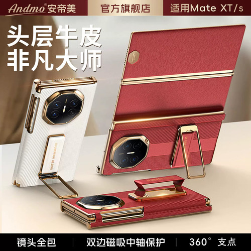 [腕带防摔]适用华为MateXT2三折叠屏手机壳新款xt2非凡大师磁吸中轴保护套超薄mate男真皮全包支架外壳