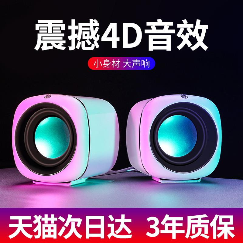 笔记本电脑小音响台式机桌面迷你usb多媒体小音箱办公室家用手机超重低音炮便携式有线喇叭通用型