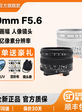 岩石星 40mmF5.6建筑定焦镜头适用徕卡M可转接中画幅GFX哈苏XCD