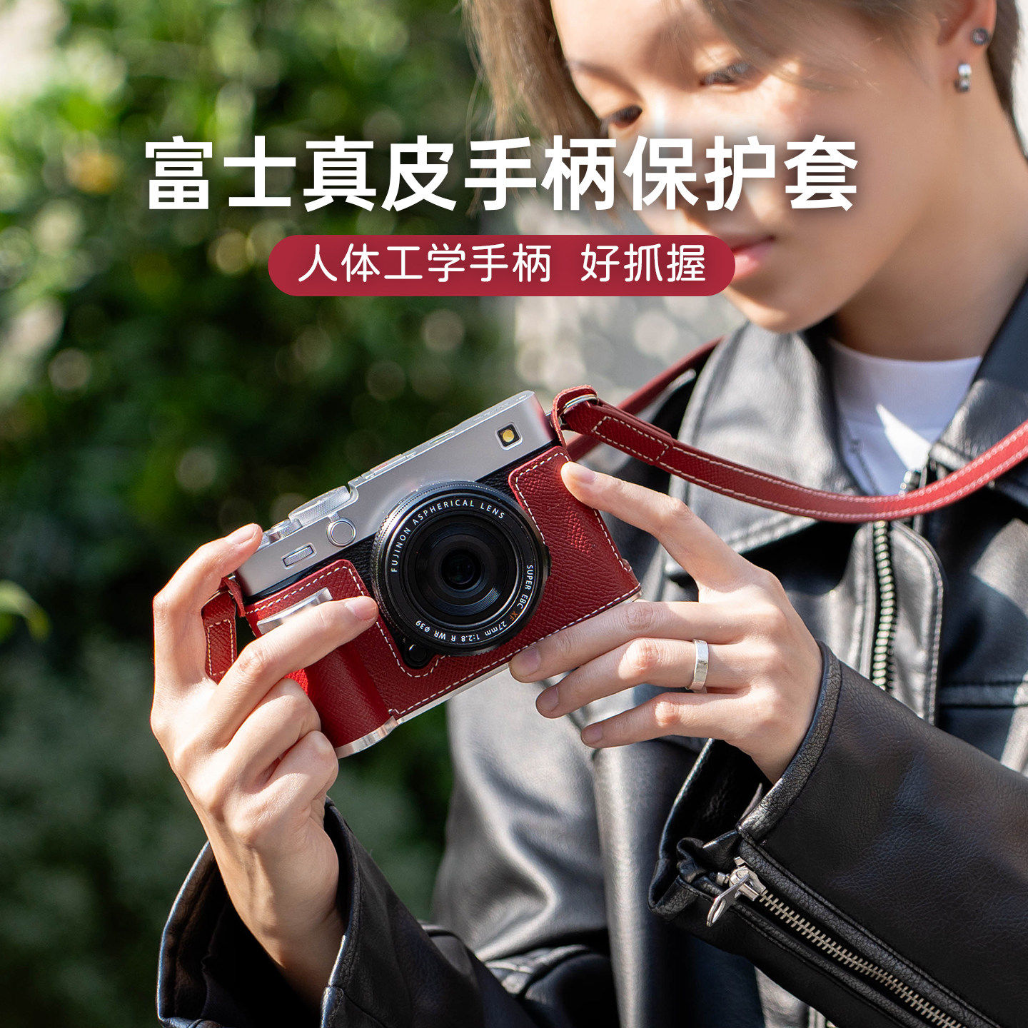 全新适用富士xm5手柄保护套xm5皮套xm5相机包xm5保护壳xm5复古底座皮套底座半套便携可直取电池相机配件通用