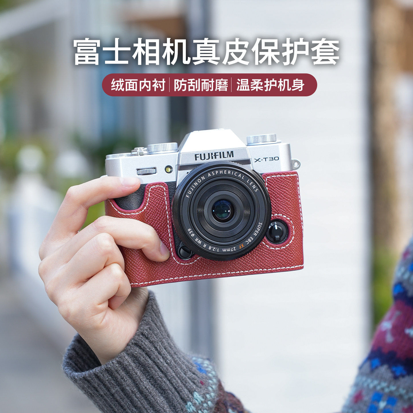摄侣富士xt30三代保护套xs20相机包xt30二代xt50皮套x100vi保护套xt5底座xe5相机套xm5xt20皮壳牛皮配件