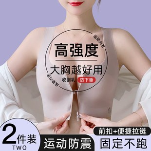 文 前拉链跑步内衣女大胸显小高强度运动G防震防下垂瑜伽健身夏季