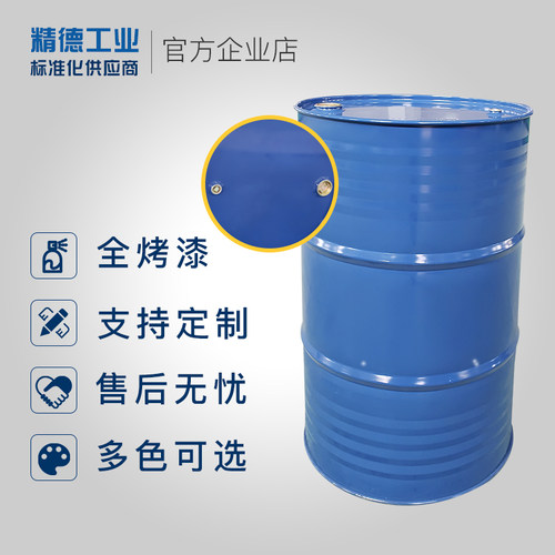 加厚200L油桶汽油n桶200升桶加油桶柴油桶汽车备用油箱 化工大铁