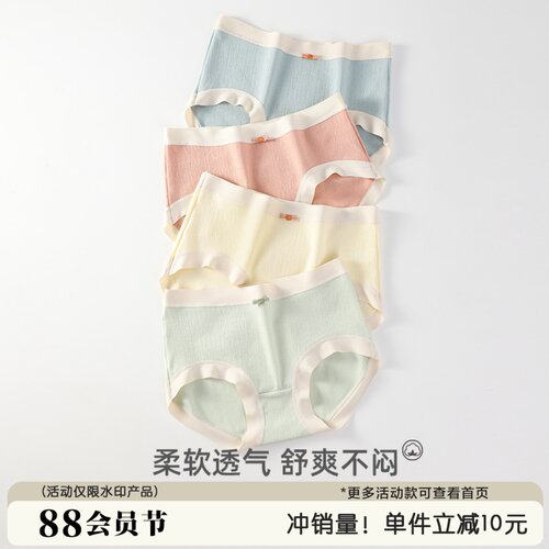 【3条装】A类婴儿棉5A抗菌女士内C裤棉质无痕边少女中腰包臀chun