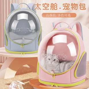 全景透明y太空舱双肩猫咪揹包猫书包大容量包 直供猫包外出可携式