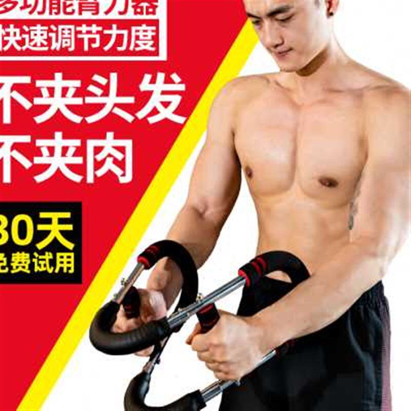 多功能臂力器U型锻炼胸肌训练健身器H材家用男腕力器可调节臂力棒