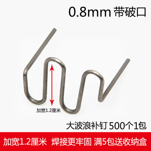 汽车保险杠c修复机塑料焊枪接机热熔器焊钉补钉焊丝工具设备塑焊