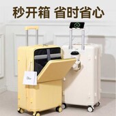 前开口行李箱女2024新款 箱子 大容量拉杆箱26M寸万向轮旅行箱密码
