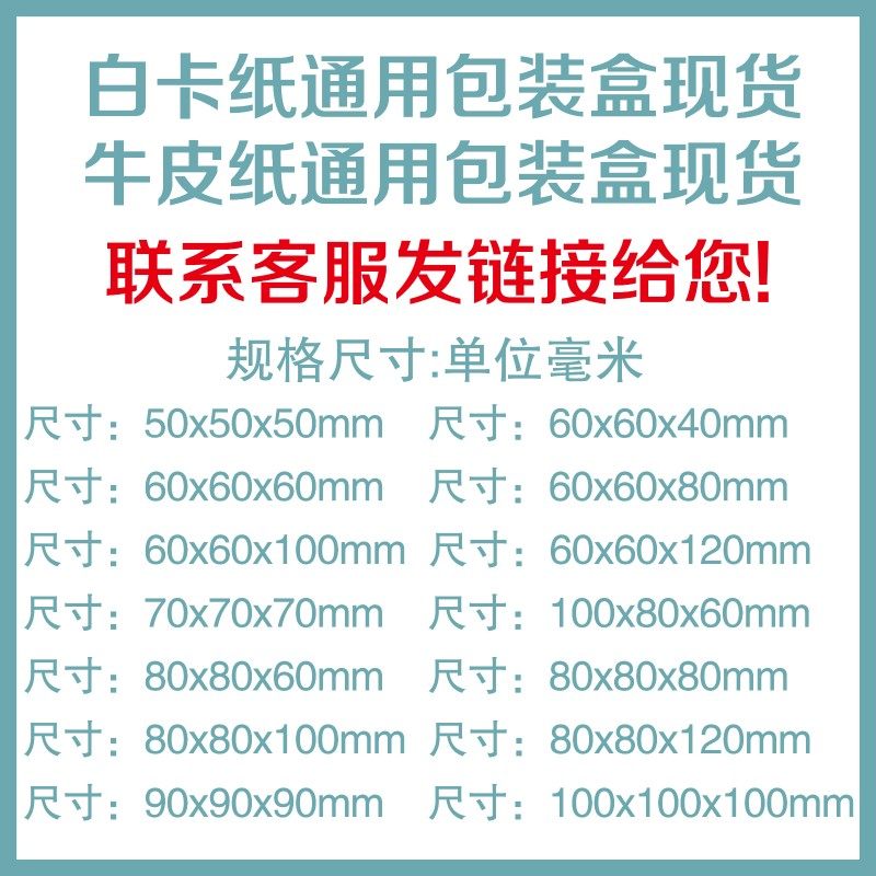 白卡纸盒定做包装盒子彩盒定制纸盒包装印刷包R装盒彩色外包装盒