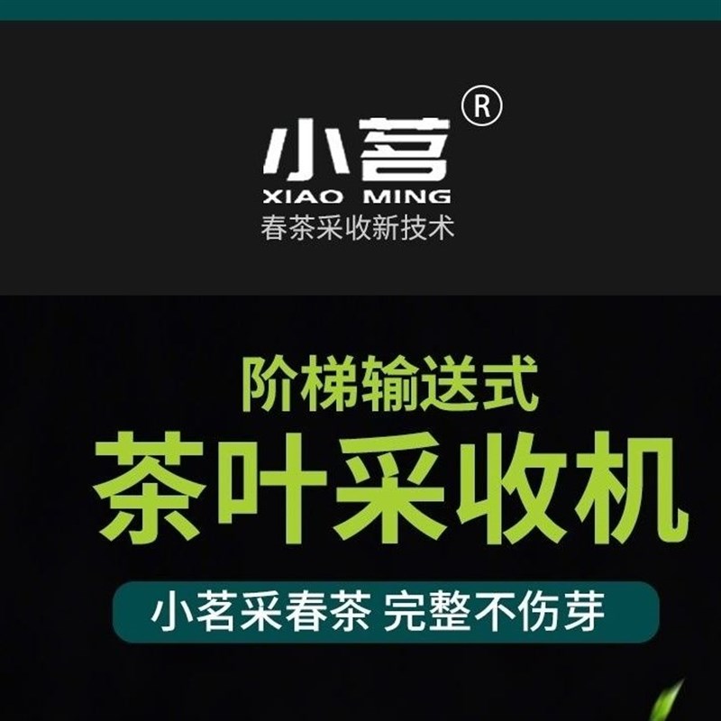 2025新款小茗电动单人便携采茶机高品质茶R叶青叶收割采收机