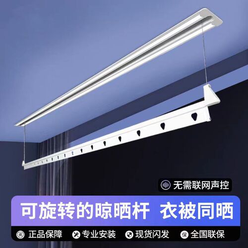 升级翻转晒被杆电动隐形嵌入w隐藏家用阳台智能遥控升降晾晒衣杆