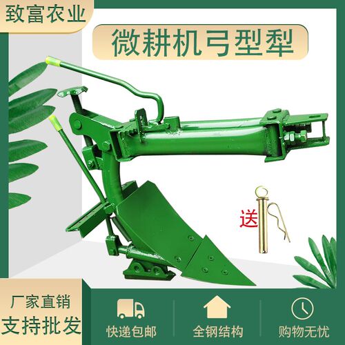 微耕机旋耕机配件大全翻转犁耕地旋耕犁弓S形犁双面翻转犁土
