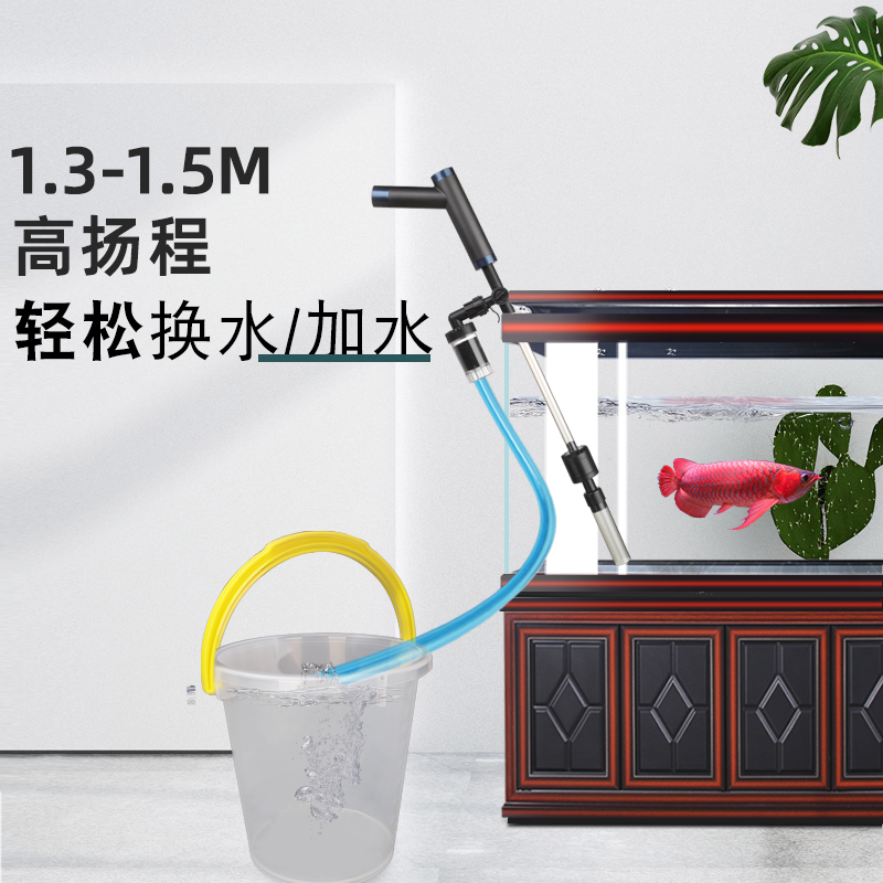 鱼缸电动换水神器自动换水吸便器吸粪泵抽水清洁工具洗Z沙器抽水