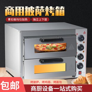 双层披萨烤箱商用烤面包r蛋糕披萨炉两层烘焙烤箱全自动小型电烤