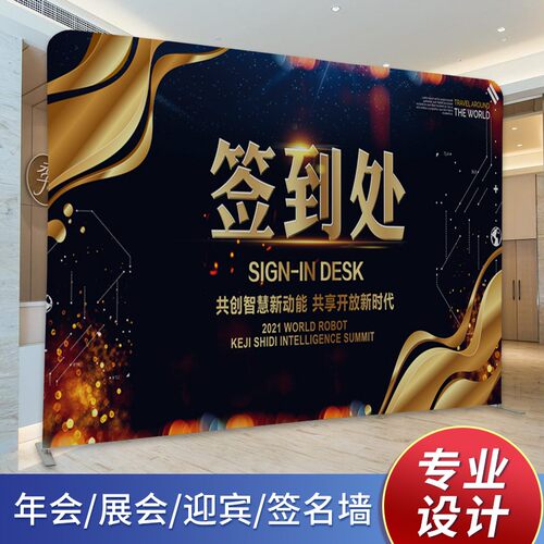 大海报喷绘广告布展架定制年会婚礼签到处活动背景墙设.计打印制