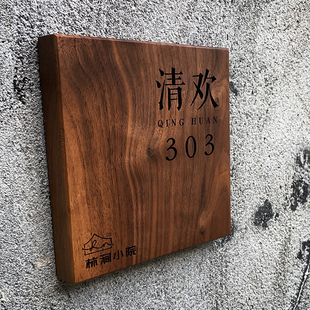 饰别墅木牌设计订 北美黑胡桃木定制门牌p雕刻挂牌民宿门牌庭院装